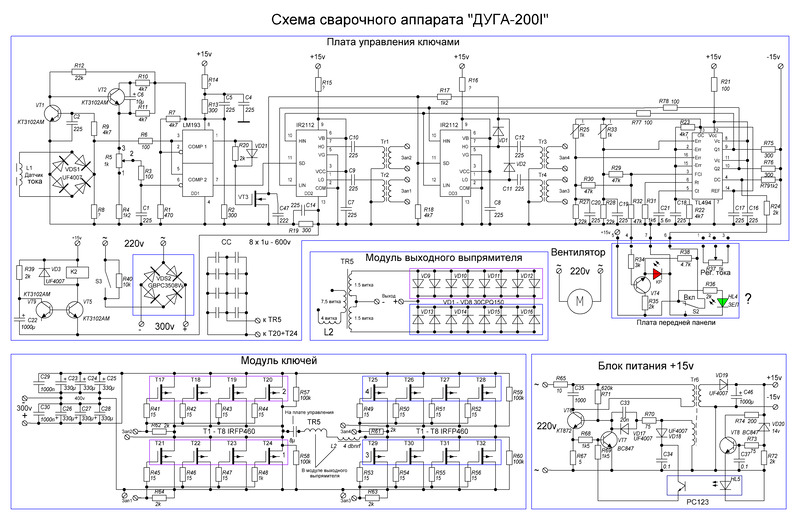 Схема сварочного инвертора Дуга 2001